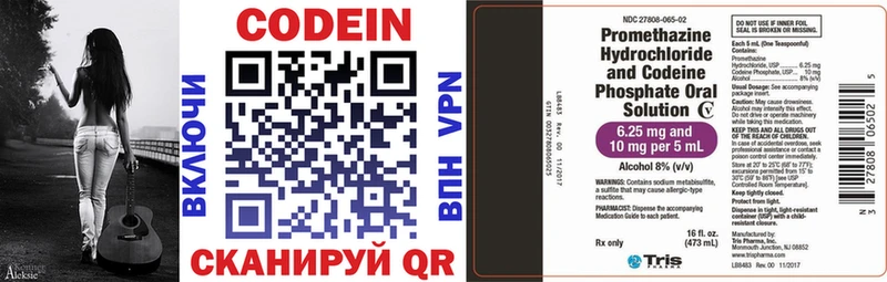 купить  цена  Задонск  Кодеиновый сироп Lean напиток Lean (лин) 