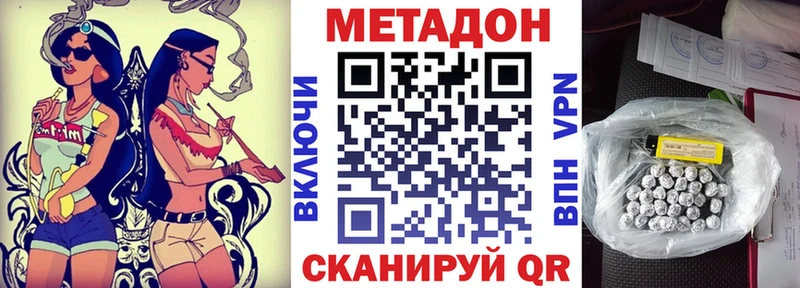купить  цена  Задонск  Метадон мёд 