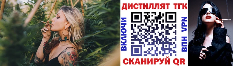 Дистиллят ТГК вейп с тгк  купить закладку  Задонск 